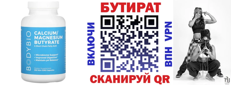 БУТИРАТ Butirat  магазин  наркотиков  Хилок 