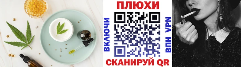 Печенье с ТГК конопля  Хилок 