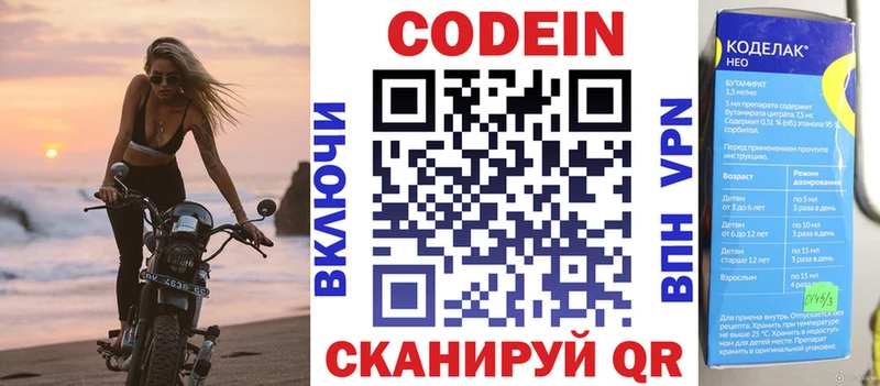 наркошоп  Хилок  Кодеин напиток Lean (лин) 