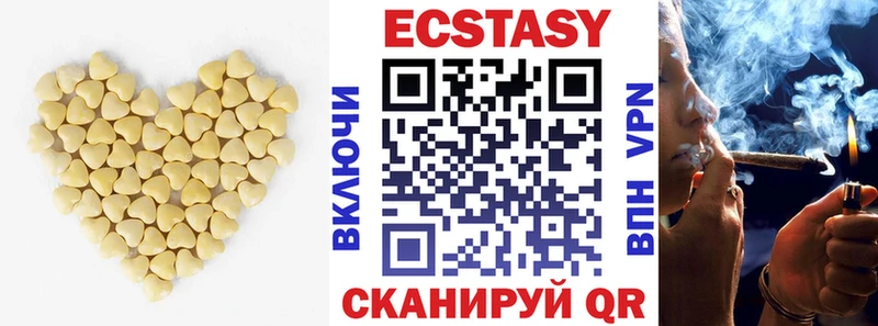 ЭКСТАЗИ круглые  Хилок 