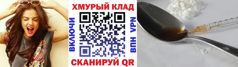 Героин Heroin  цена   Хилок 