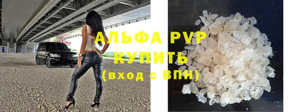 ALPHA PVP Абдулино